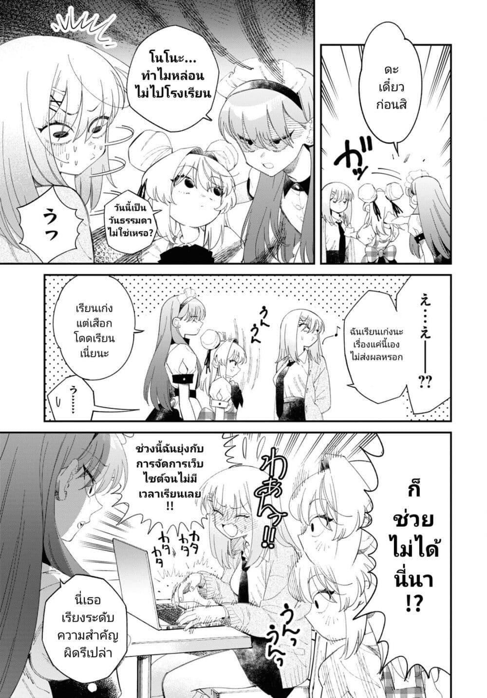 Tonari no Koroshiya chan 4 05