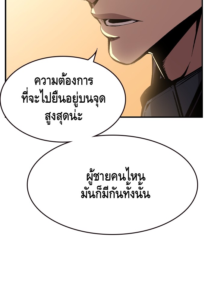 King Game ตอนที่ 86 (29)