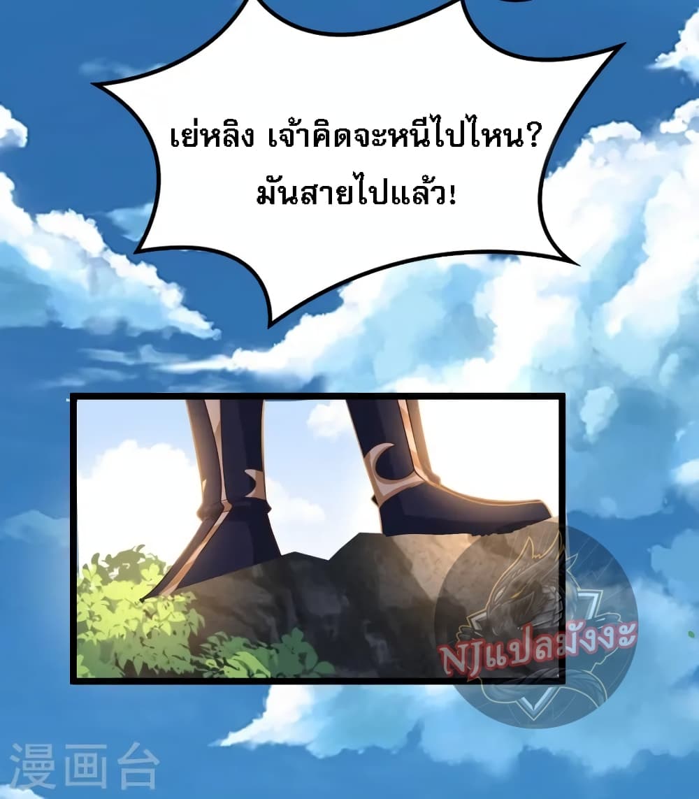 Return of the Evil God ตอนที่ 14 (4)