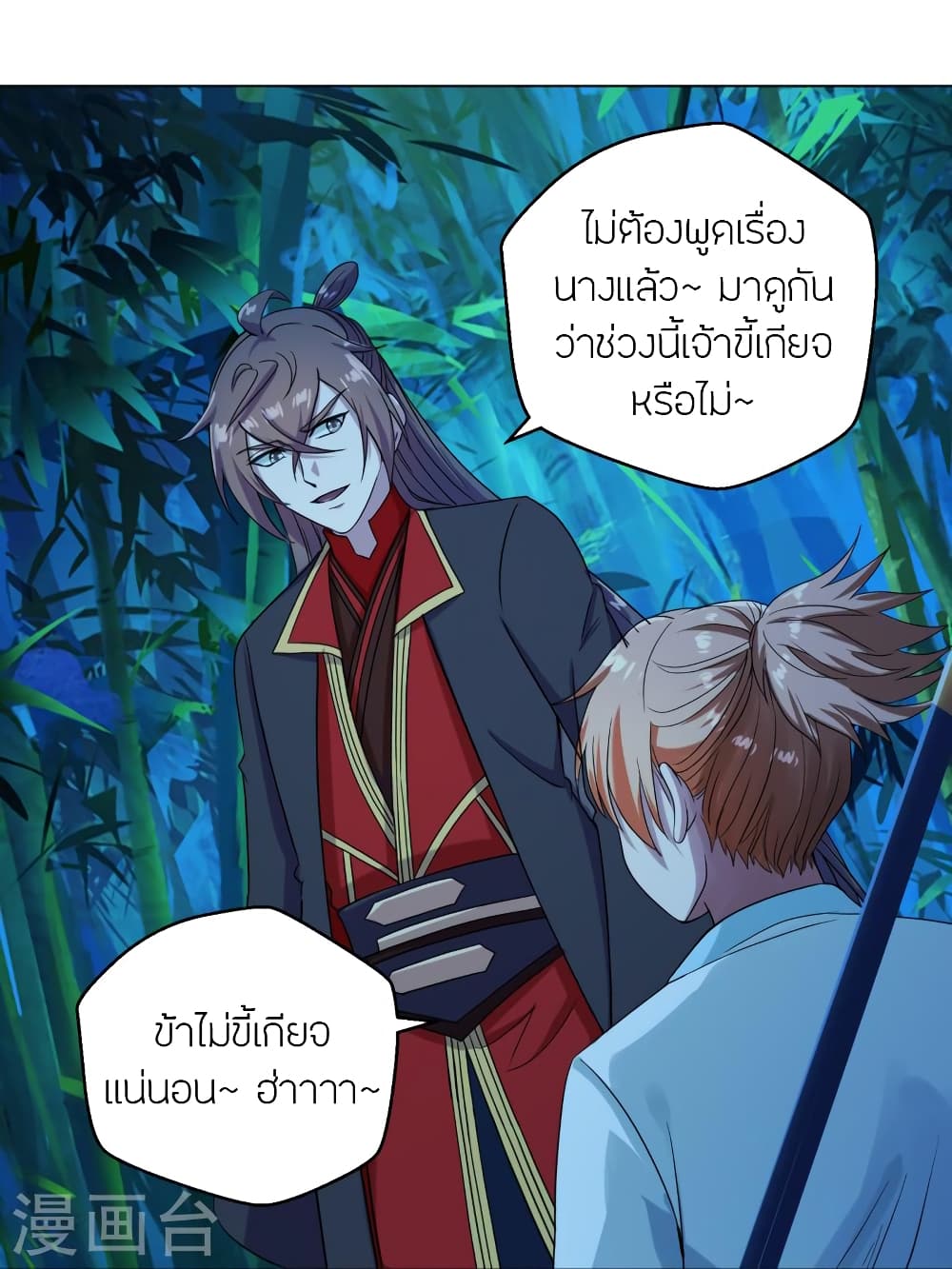 Banished Disciple’s Counterattack ราชาอมตะผู้ถูกขับไล่ ตอนที่ 285 (44)