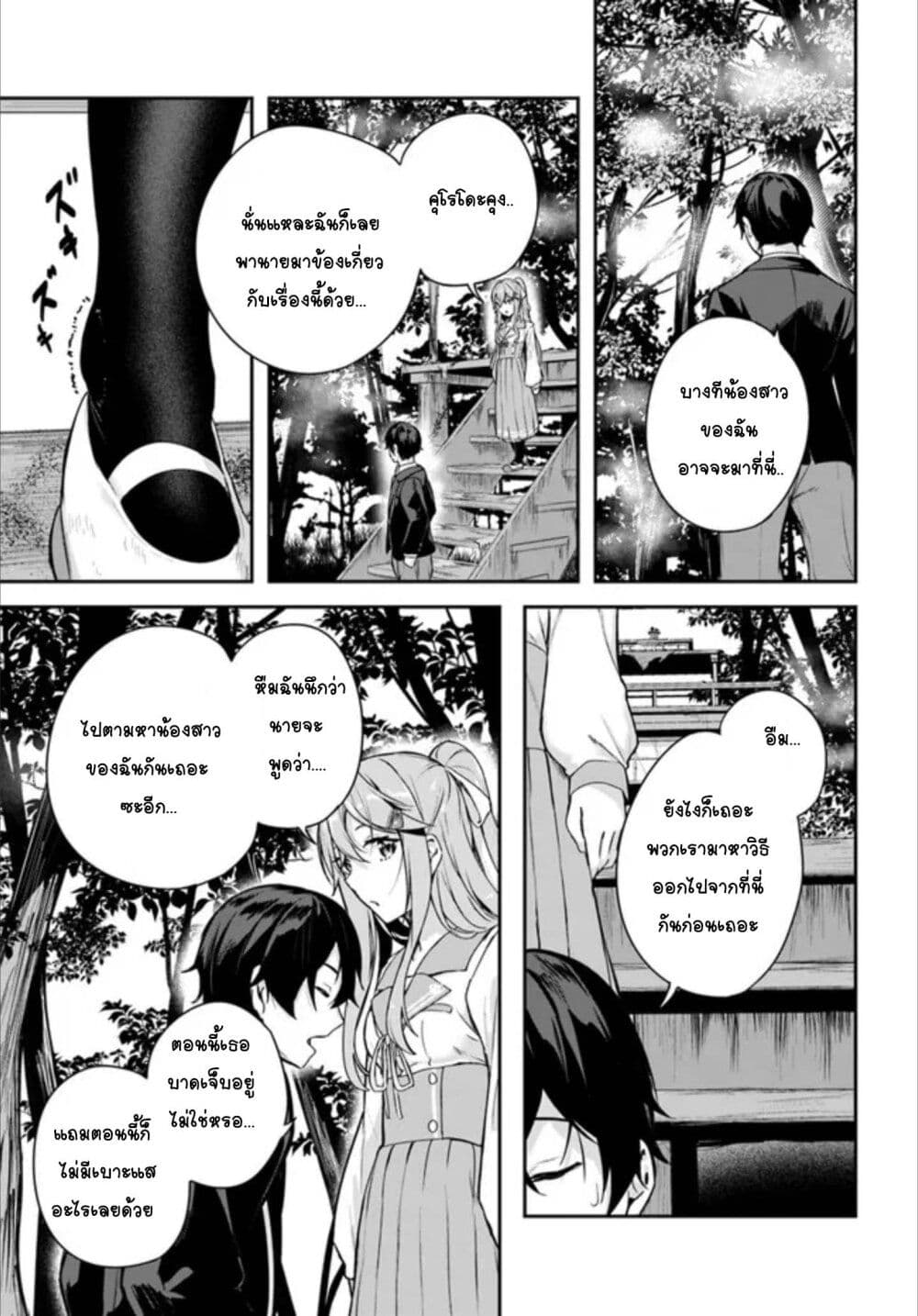 Kamikakushi no Eden 1 (50)