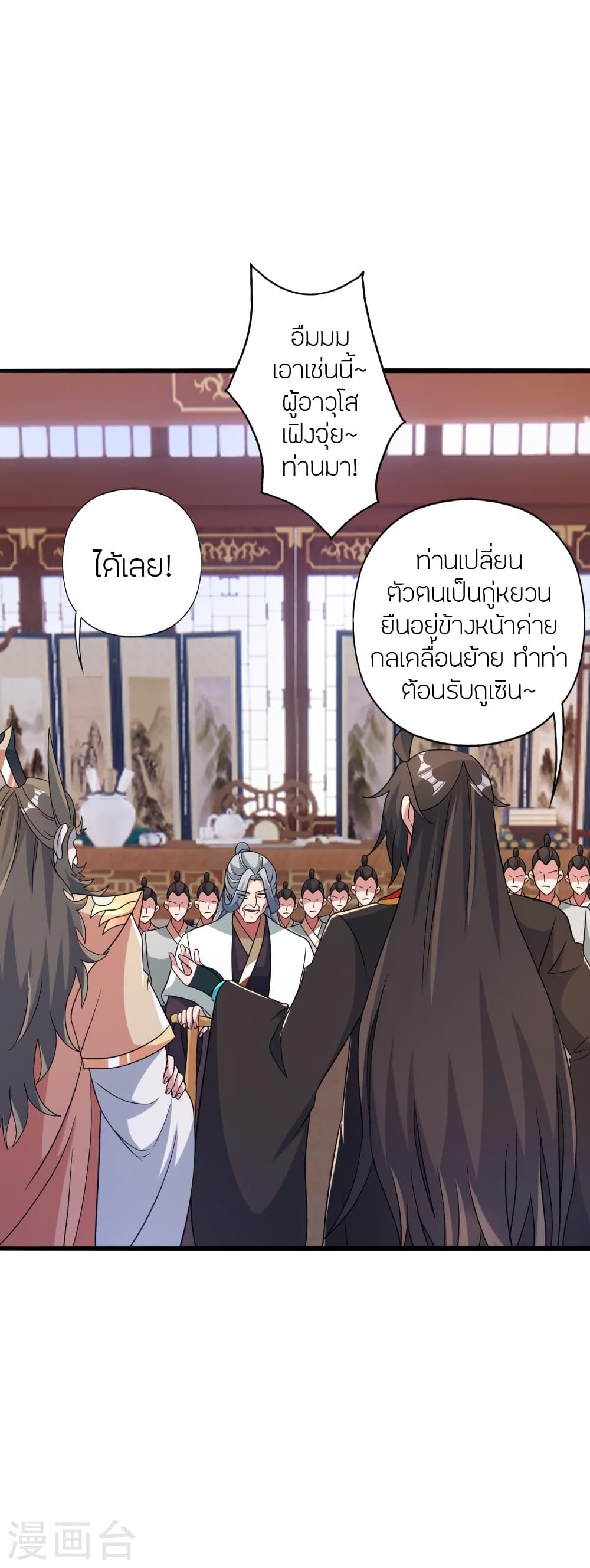 Banished Disciple’s Counterattack ราชาอมตะผู้ถูกขับไล่ ตอนที่ 417 (22)