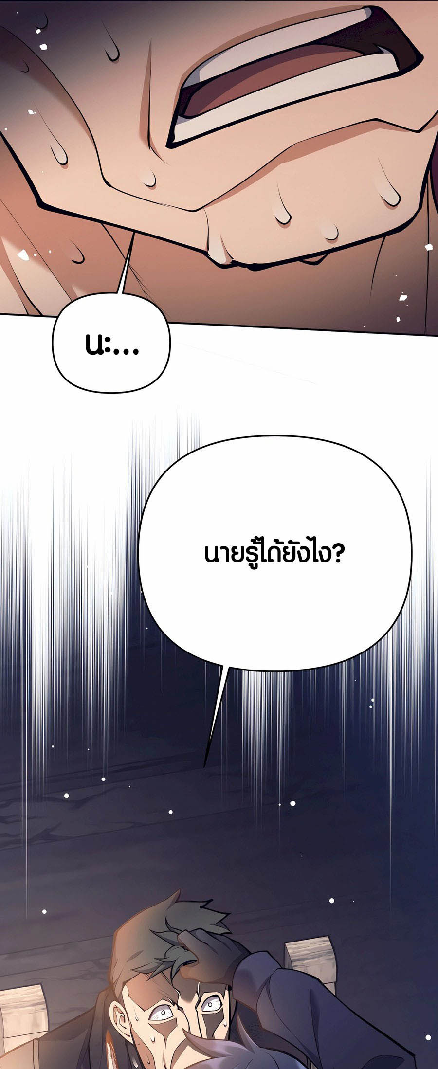 อ่านมันฮวา เรื่อง Doomed Character Of A Dark Fantasy World 28 26