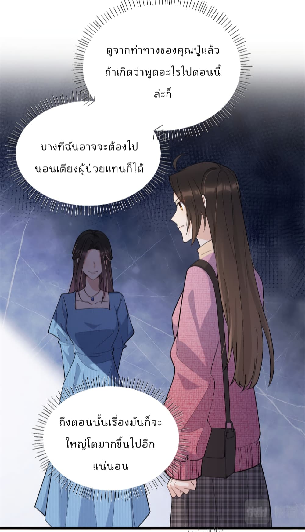 Remember Me ตอนที่ 126 (7)