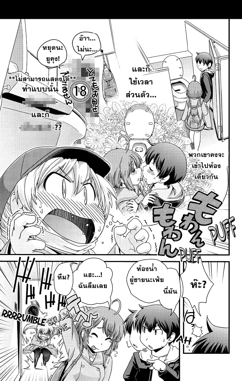 Kyoukai no Nai Sekai 4 (17)