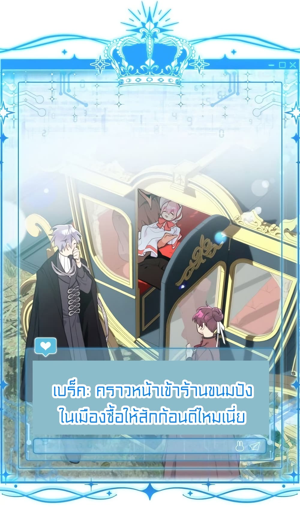 Lotto Princess ตอนที่ 7 (57)