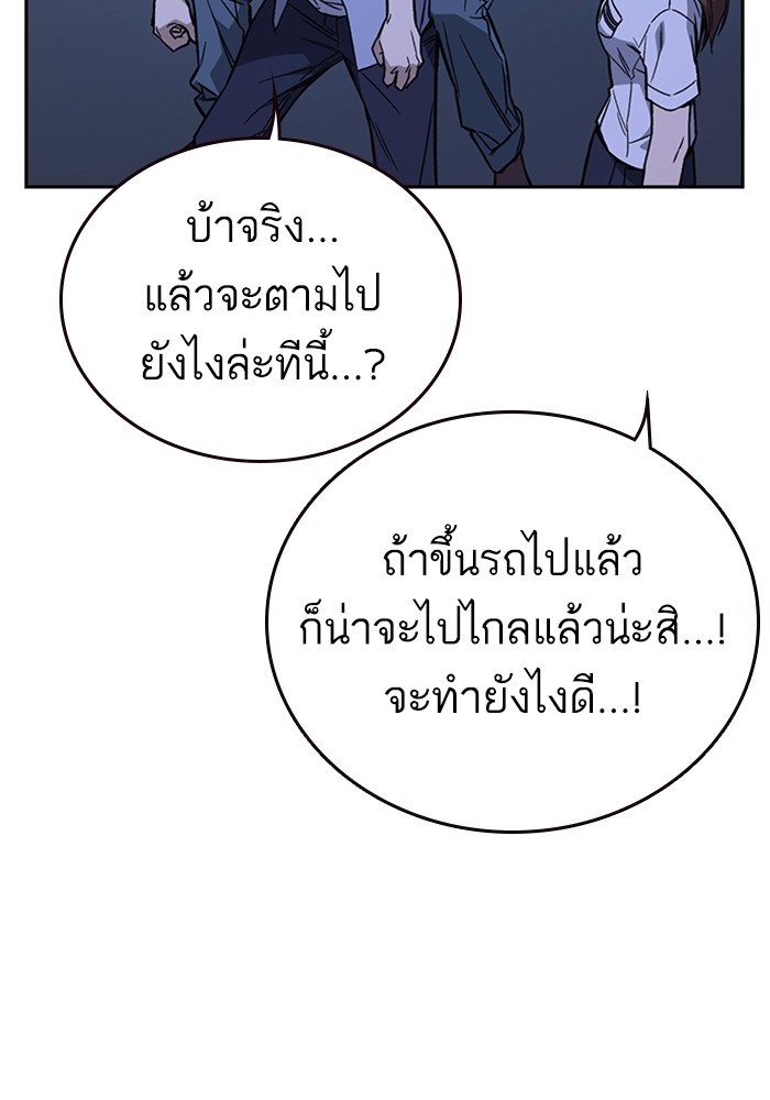 study group ตอนที่ 194 (41)