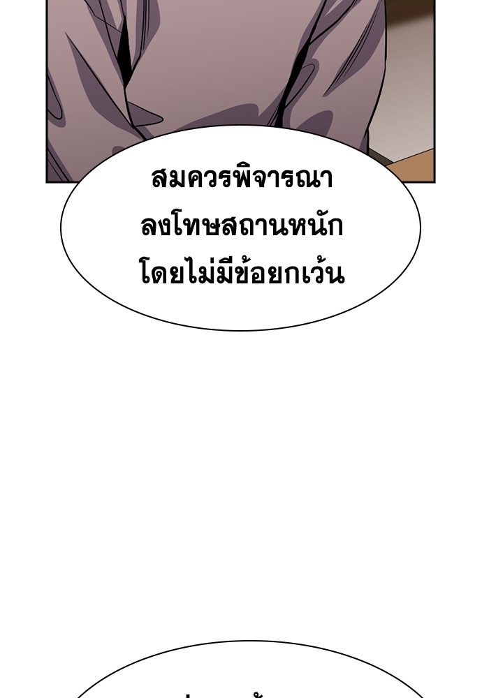 True Education 138 (100)