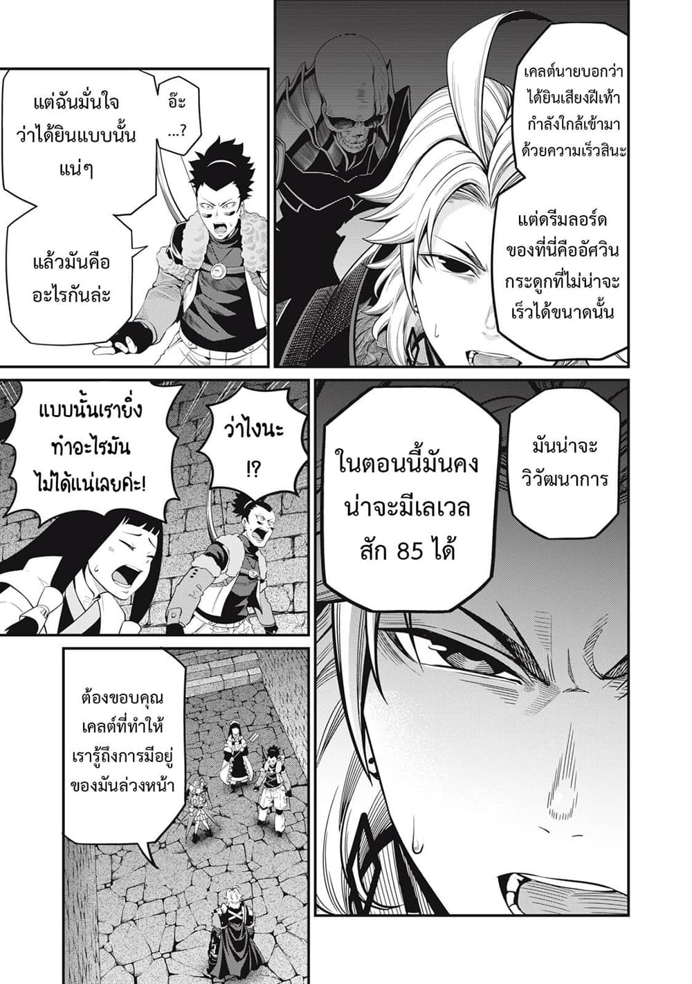 Tsuihou Sareta Tenshou Juu Kishi wa game Chishiki de Musou Suru ตอนที่ 59 (12)