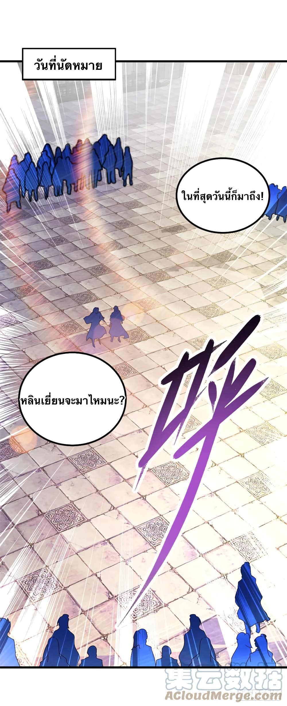 Divine Soul Emperor ตอนที่ 188 (11)