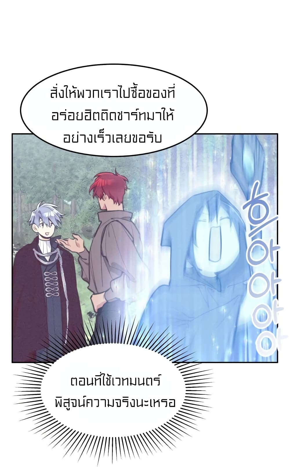 Lotto Princess ตอนที่ 7 (42)