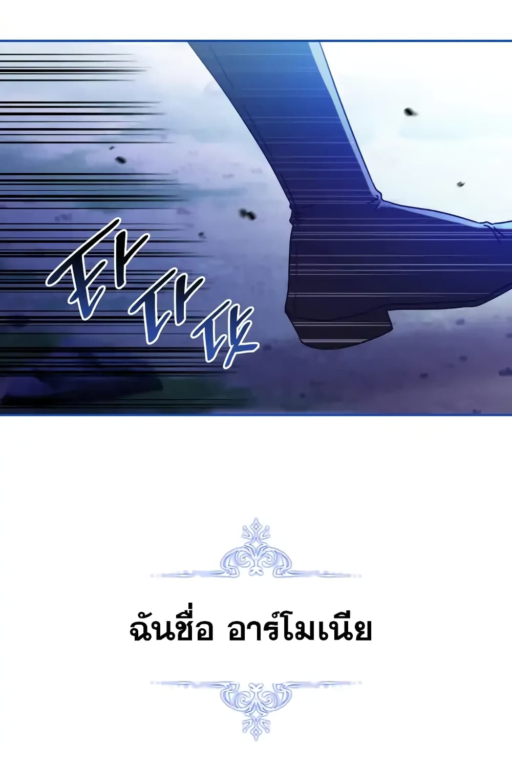 Princess Summoning the Monster ตอนที่ 1 (27)