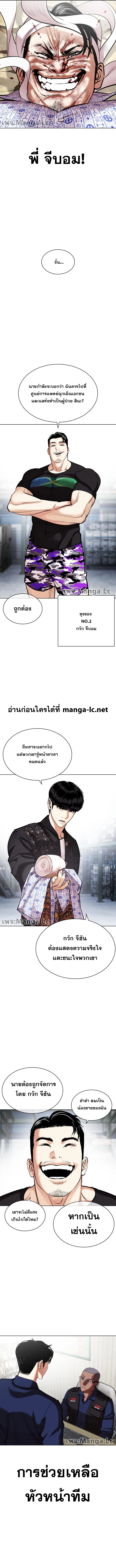 Lookism 447 16