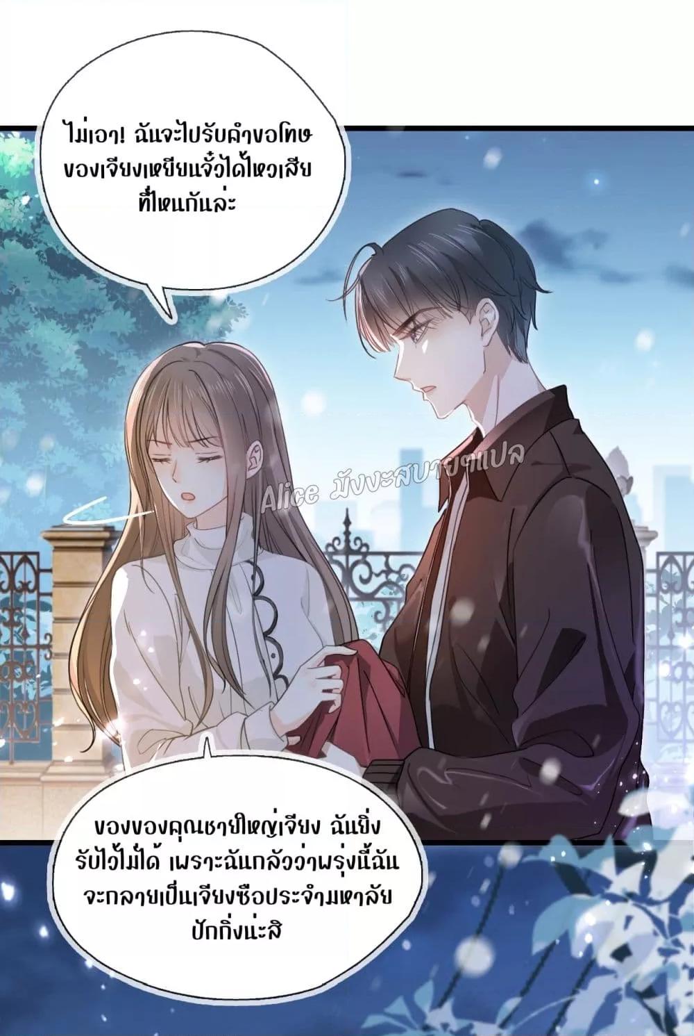 She and White Roses – เธอกับกุหลาบขาว ตอนที่ 5 (35)