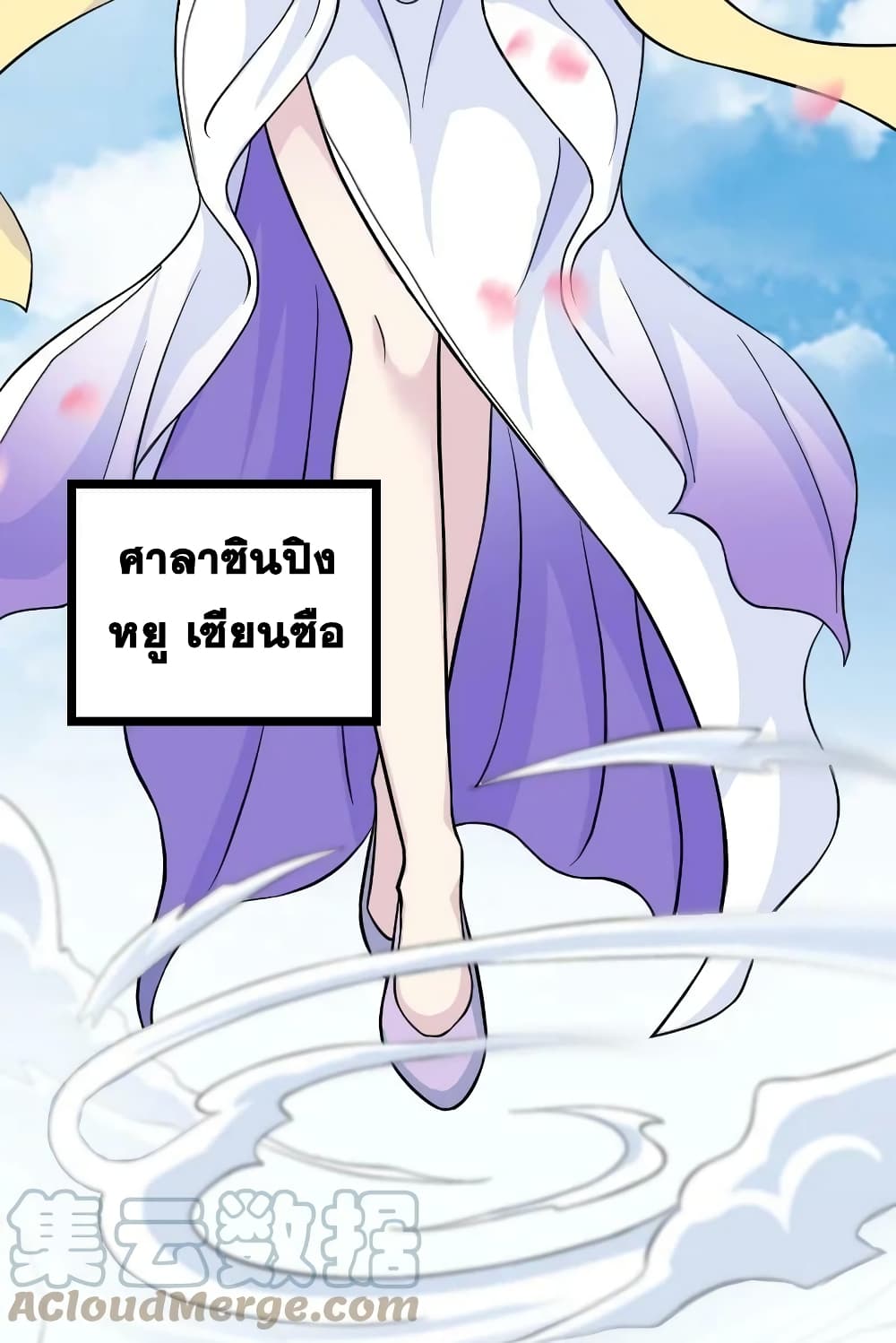 The Martial Emperor’s Life After Seclusion ตอนที่ 168 (13)