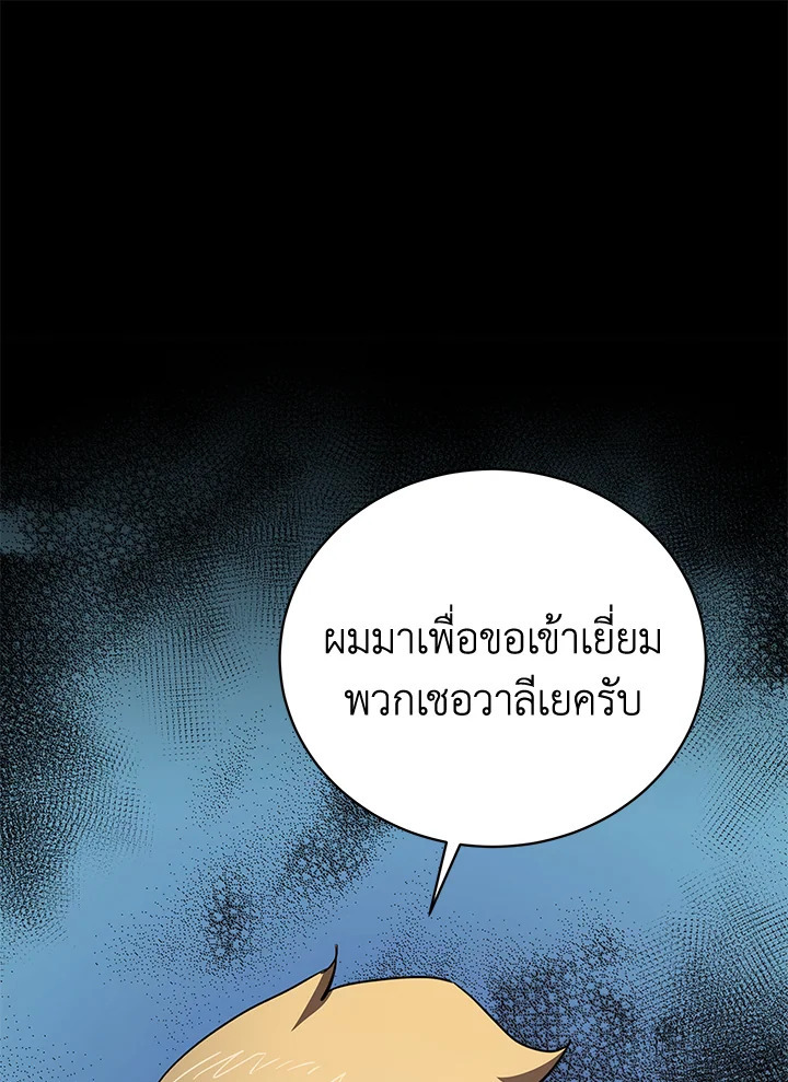 จอมมาร113 001