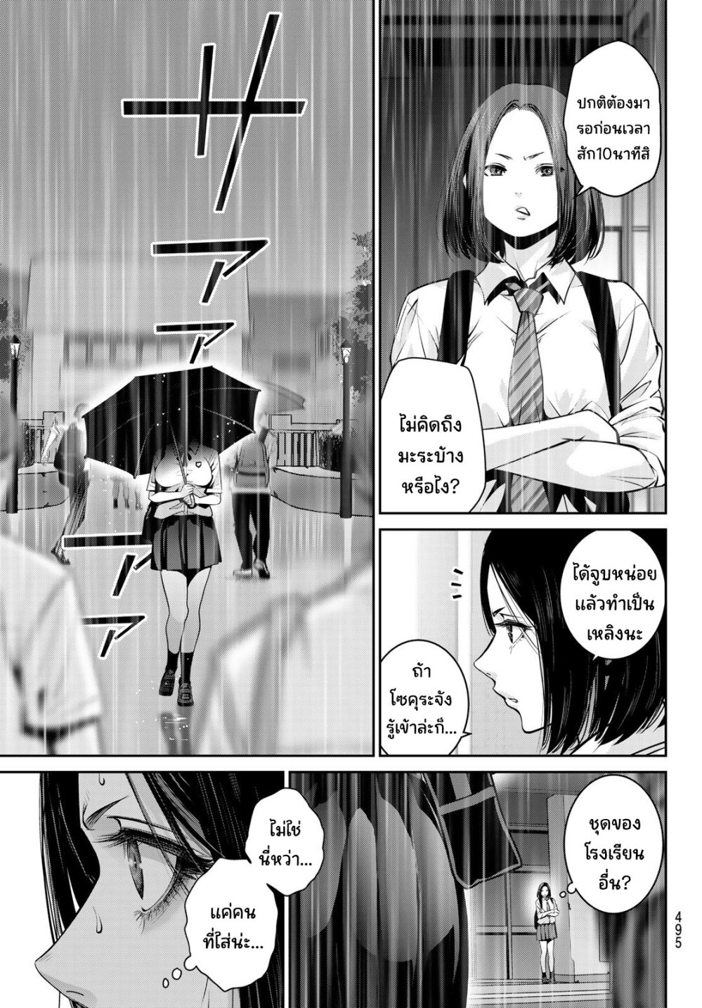 Futari Switch 16 11