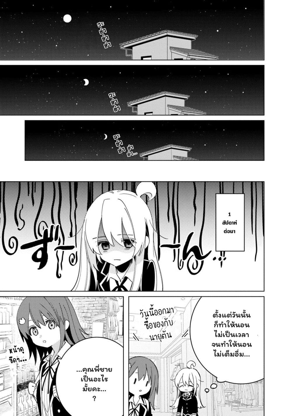 Onii chan wa Oshimai! Koushiki Anthology Comic ตอนที่ 41 (13)