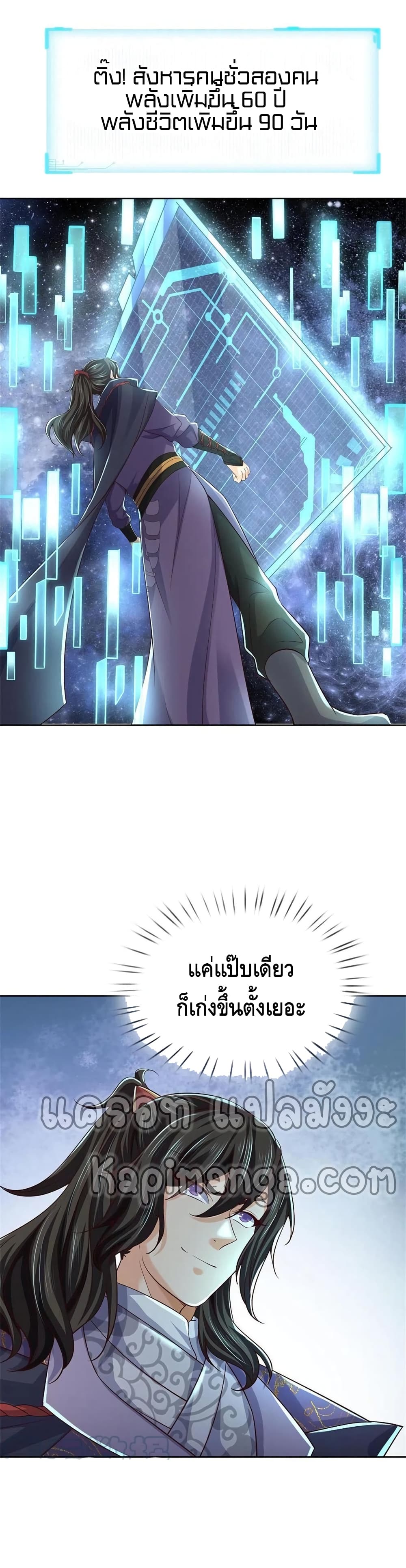 Way of Domination ตอนที่ 92 (5)