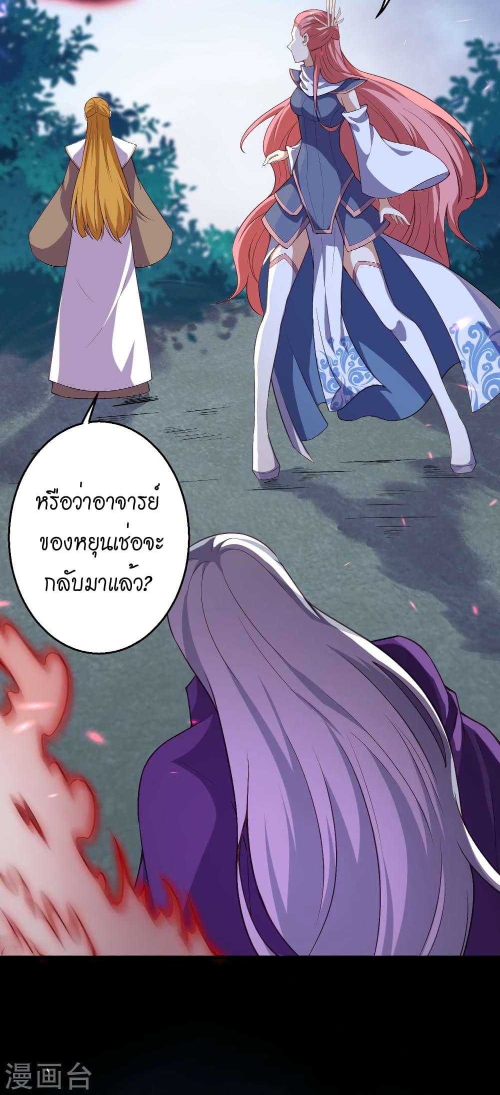 Against the Gods อสูรพลิกฟ้า ตอนที่ 501 (7)