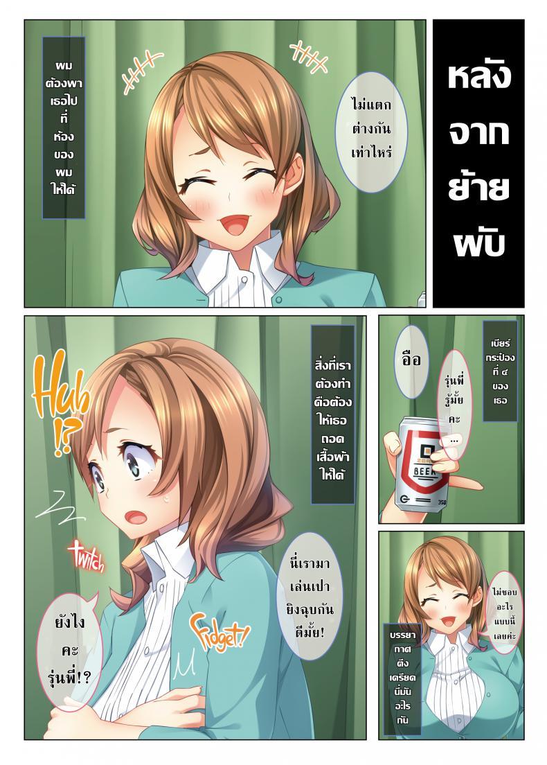 [23] I Fucked an ตอนที่ 1 (4)