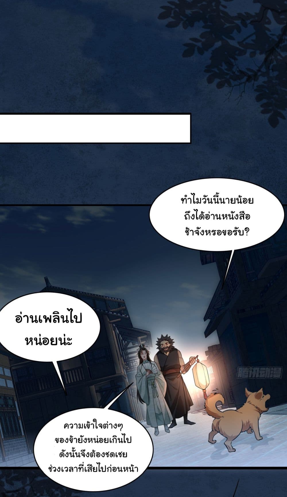 SystemOP ตอนที่ 6 (2)