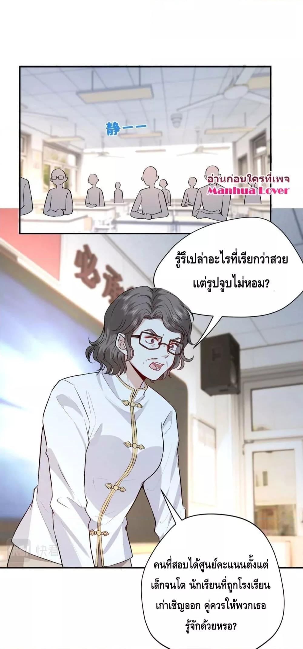 Madam Slaps Her Face Online Everyday ตอนที่ 13 (27)