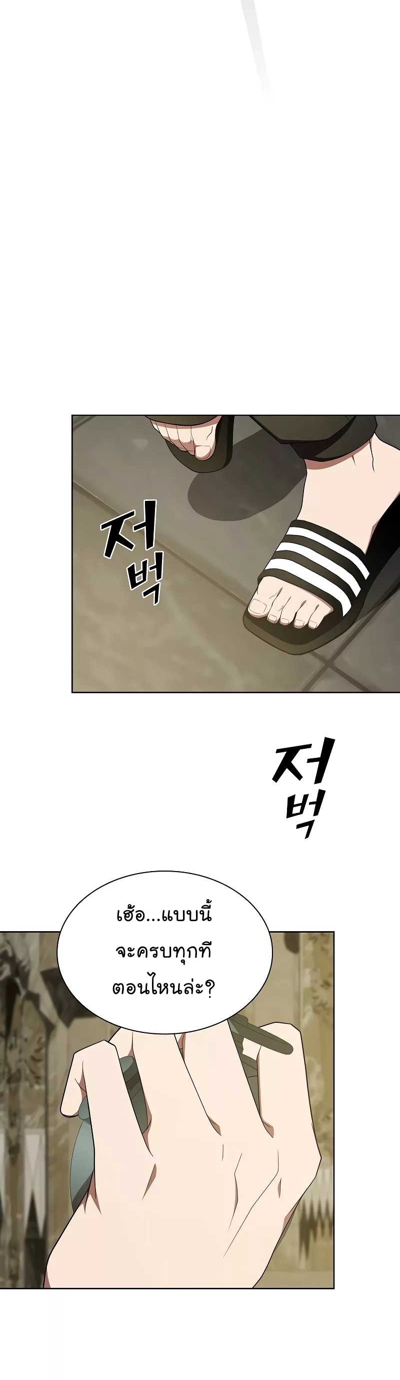 The Tutorial Towel Manga Manhwa Wei 183 (11)