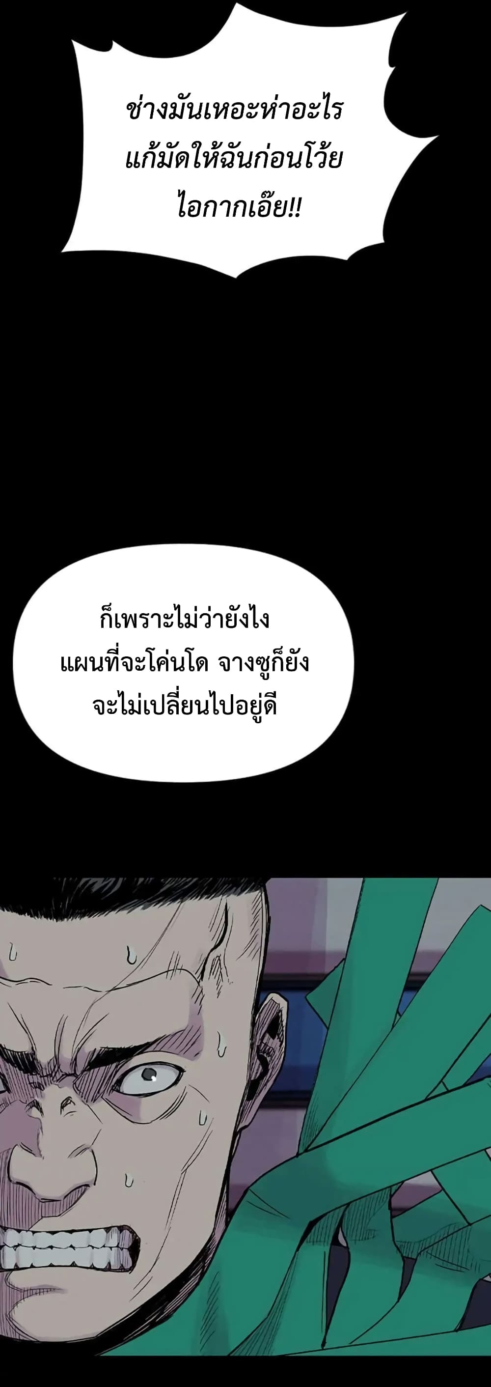 Switch ตอนที่ 12 (23)