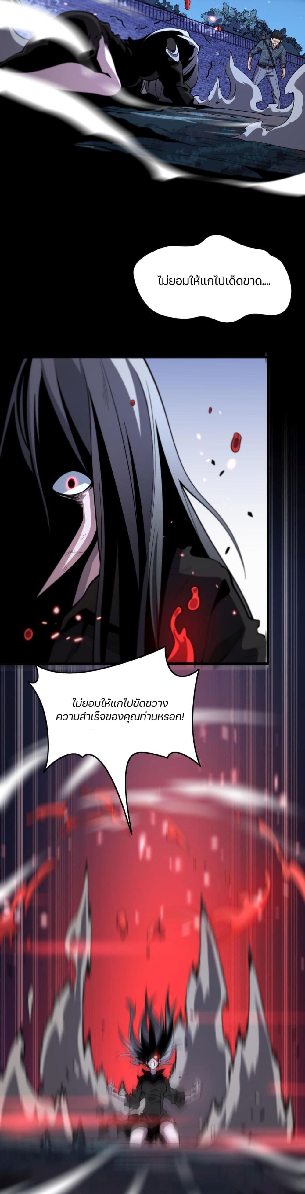 The Grand Master came down from the Mountain ตอนที่ 54 (26)