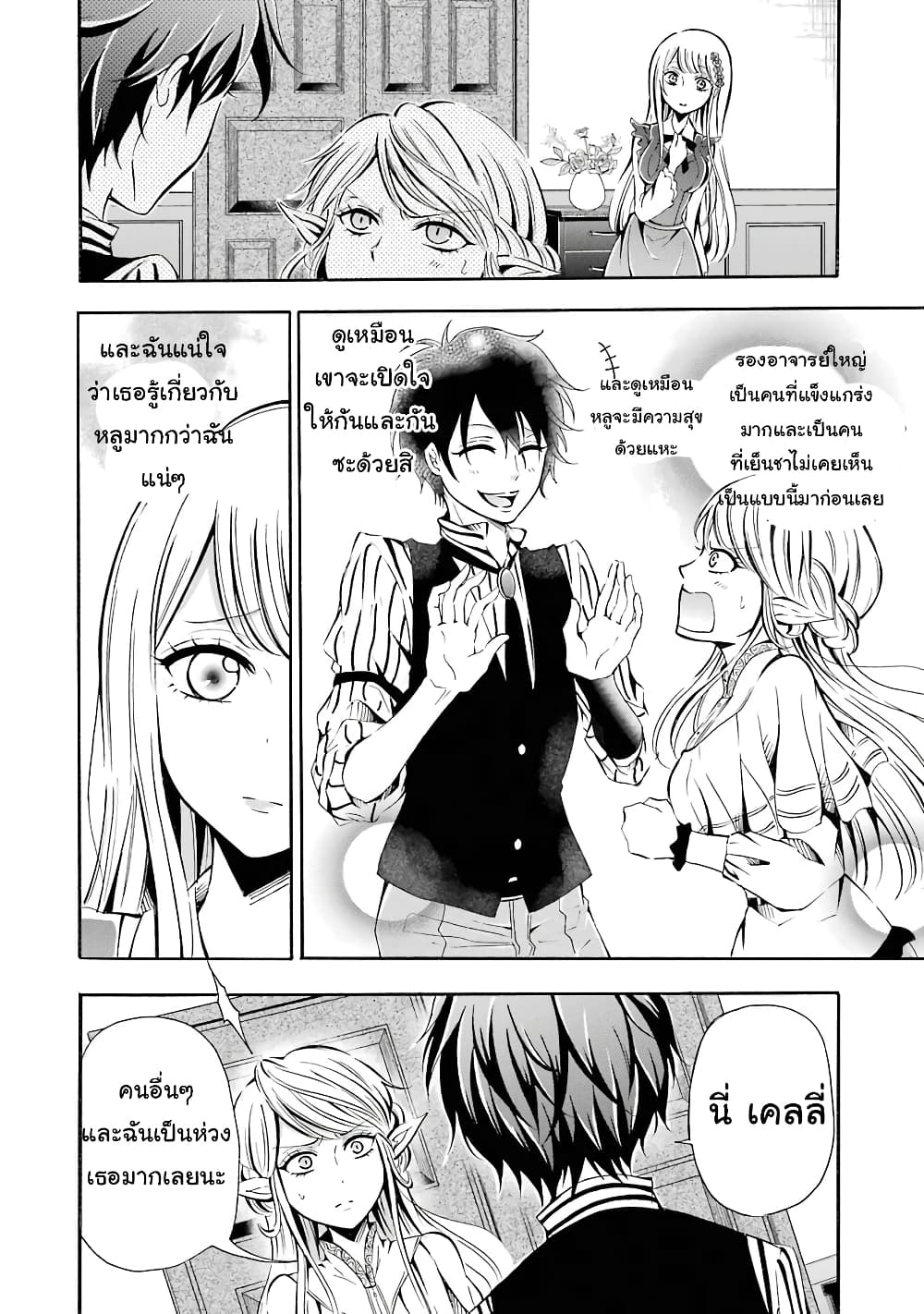 Mahou Shoujo Gakuen no Suketto Kyoushi 3 (6)