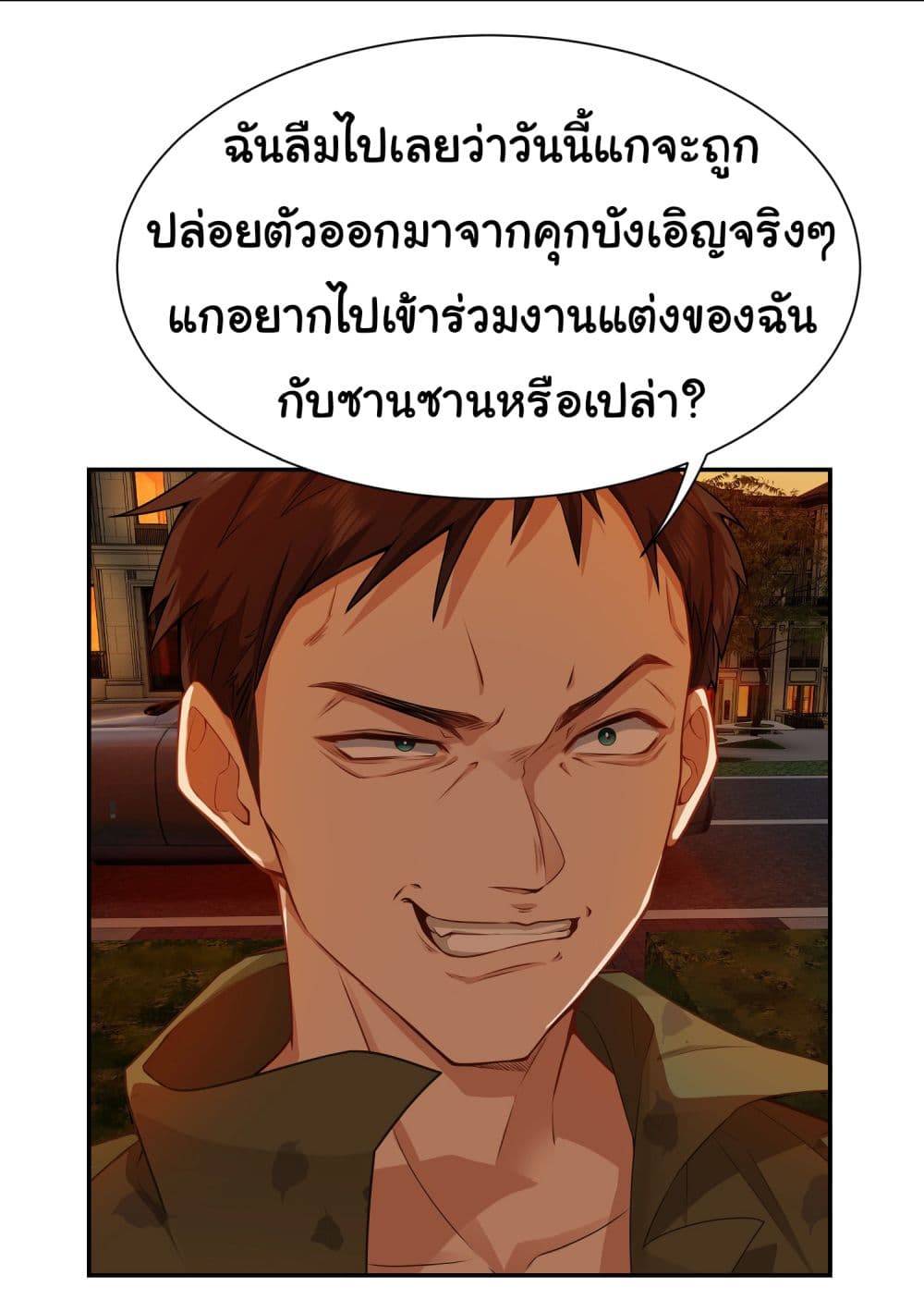 Dragon King Order ตอนที่ 3 (26)