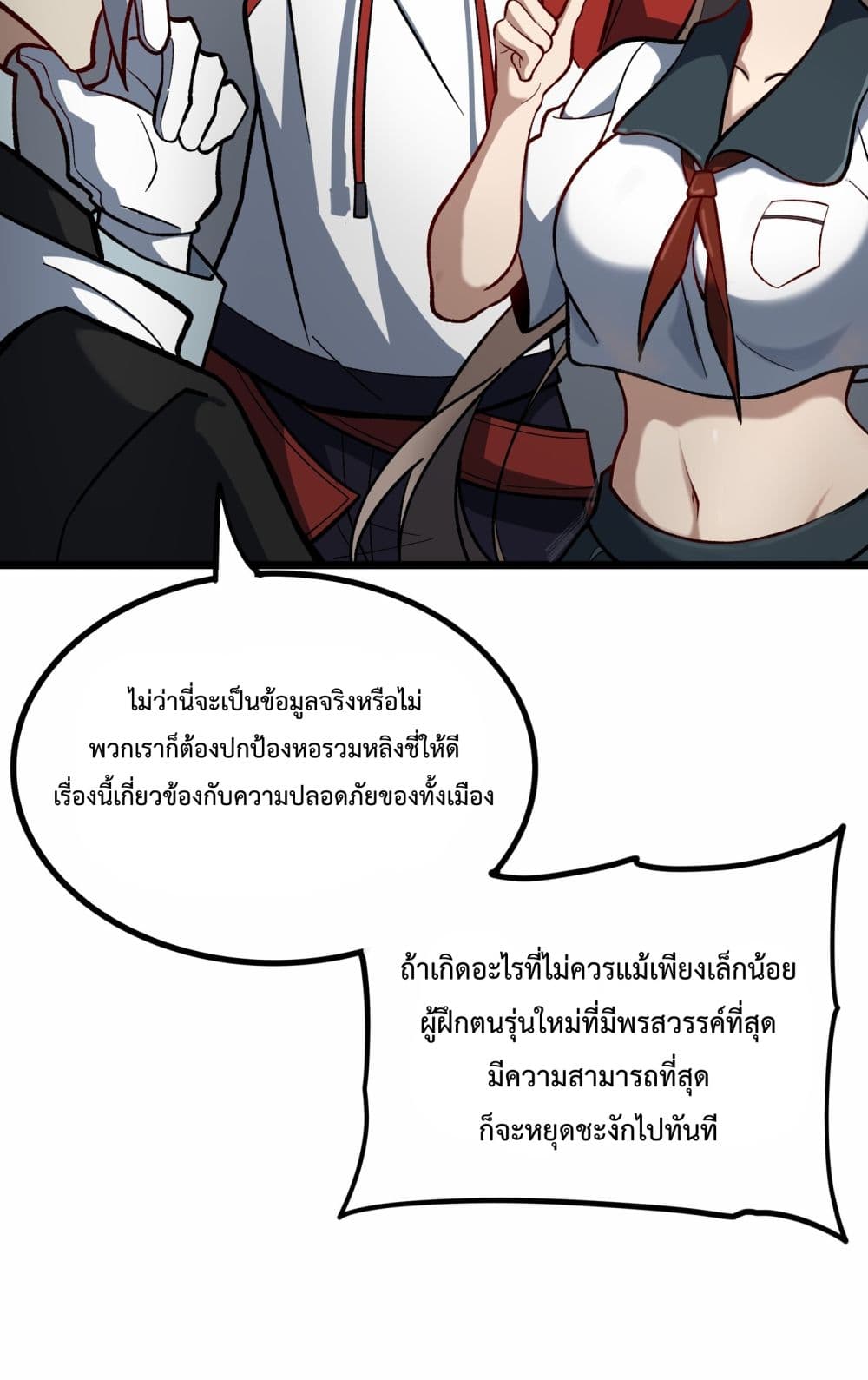 Ten Thousand Layers Of Qi Refining ตอนที่ 6 (5)