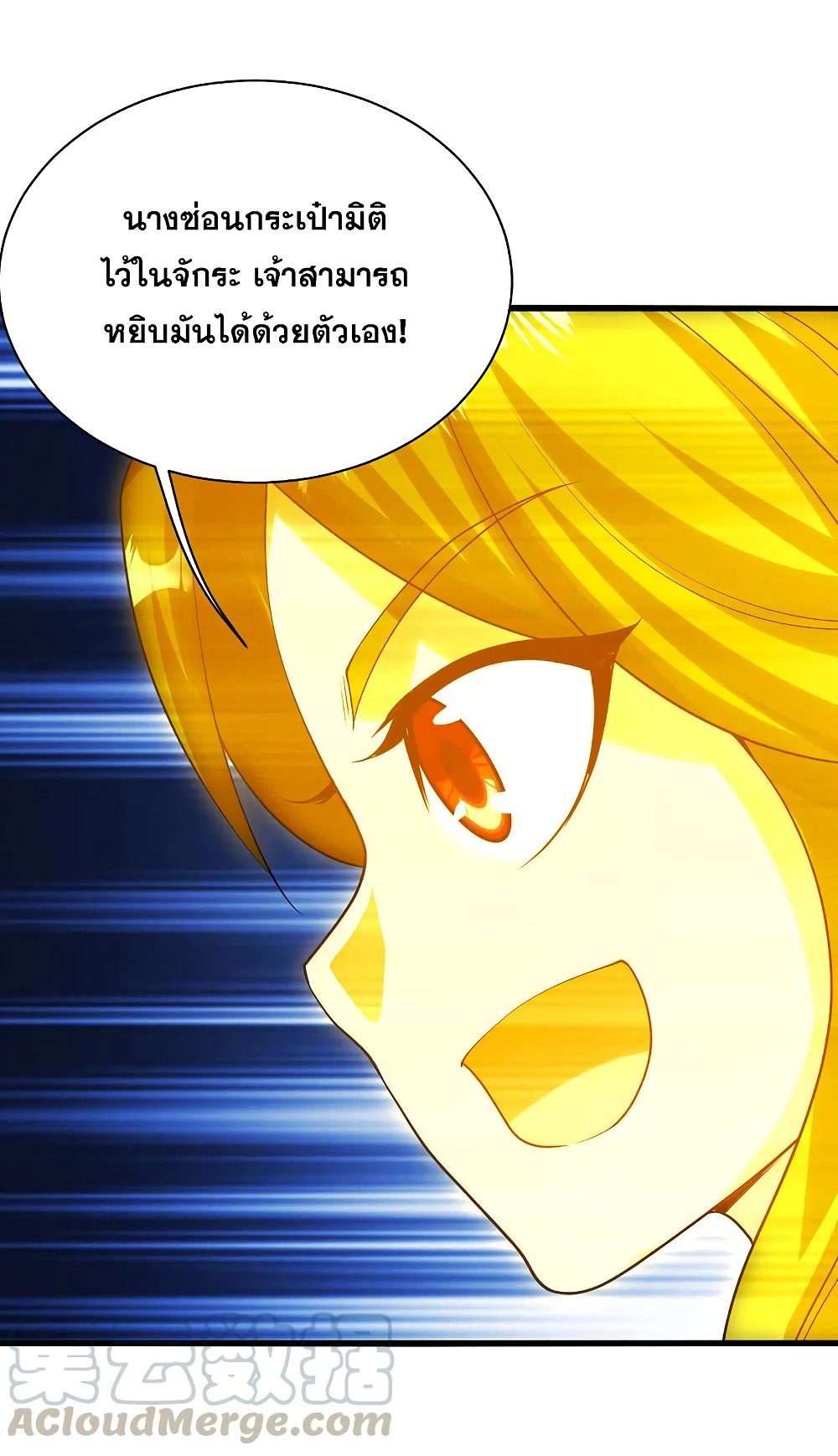 Matchless Emperor เทพอสูรกลืนกินนภา ตอนที่ 207 (7)