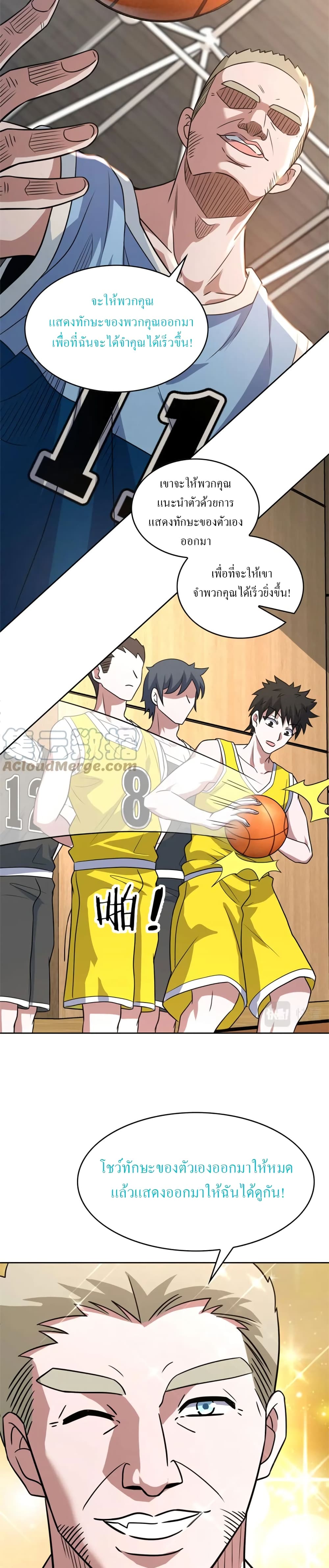 Fast Break! ตอนที่ 43 (16)