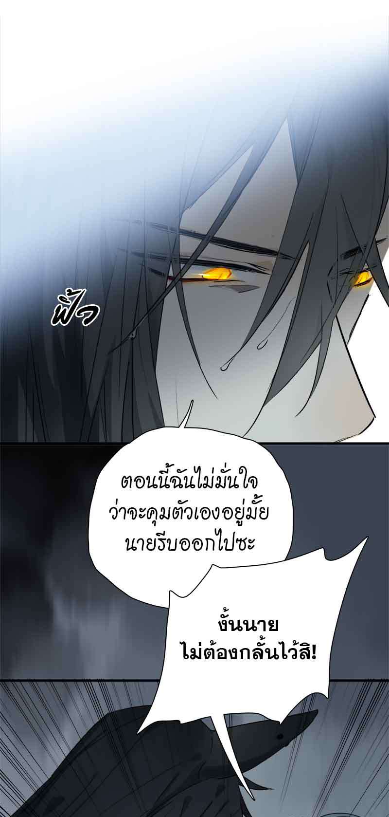 กฎรักแห่งออกัส28 27