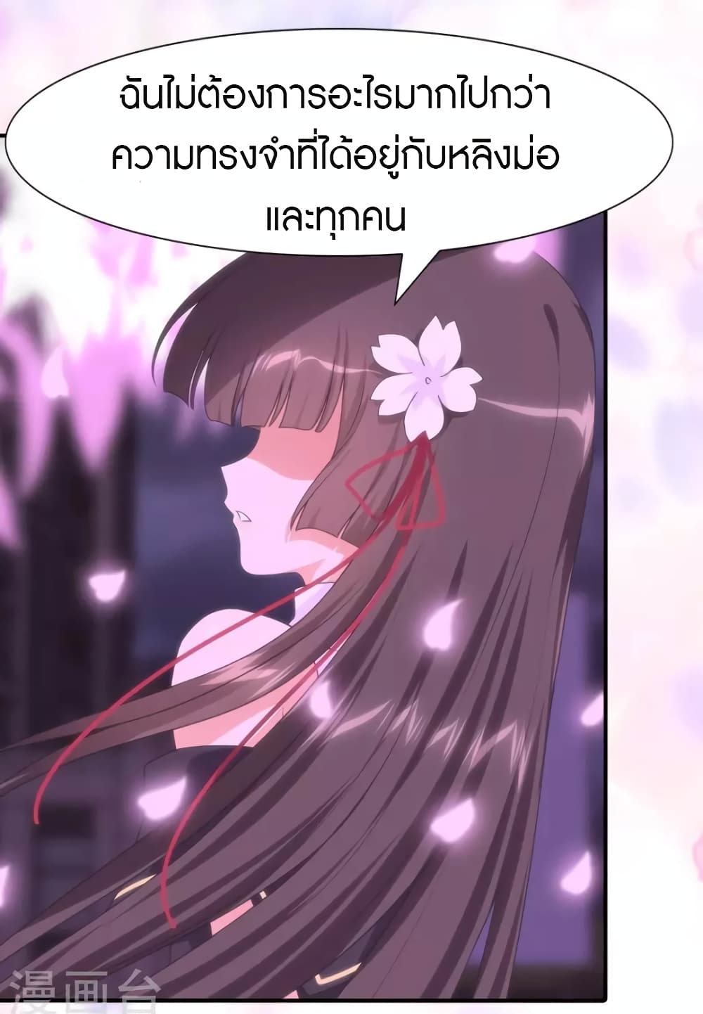 My Girlfriend is a Zombie ตอนที่ 218 (37)