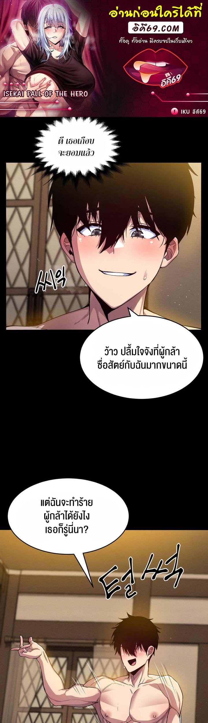 อ่านโดจิน เรื่อง Isekai Fall of the Hero 4 01 อิคึ69