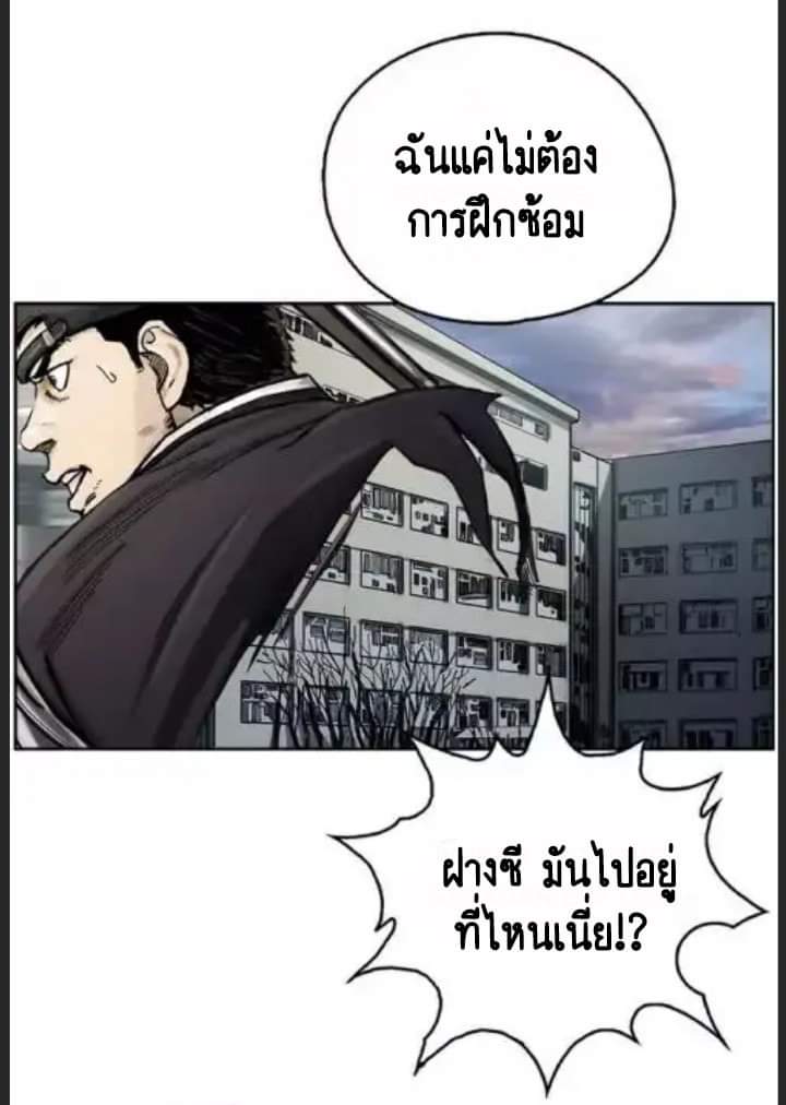 ข้าคือนักล่า ตอนที่ 2 (6)