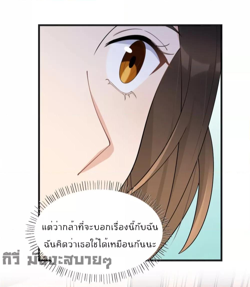 Remember Me จำฉันได้หรือเปล่า ตอนที่ 147 (22)