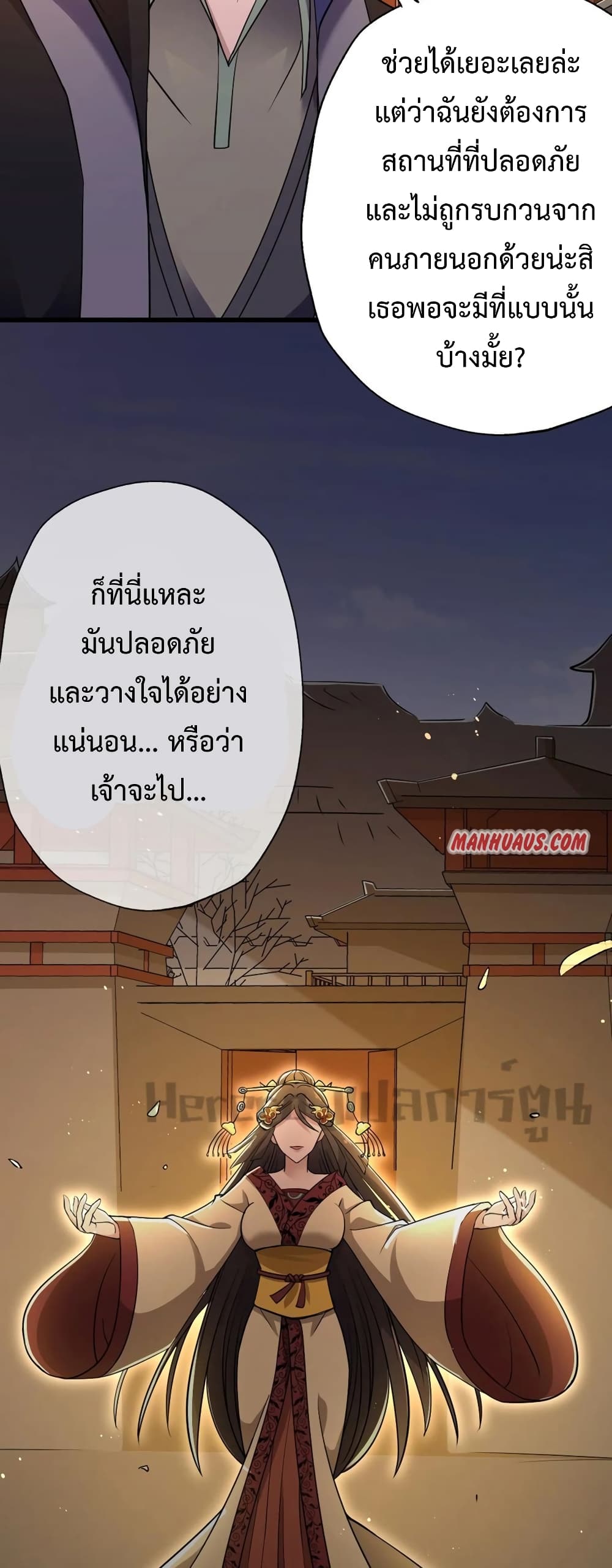 Super Warrior in Another World ทหารเซียนไปหาเมียที่ต่างโลก ตอนที่ 198 (15)