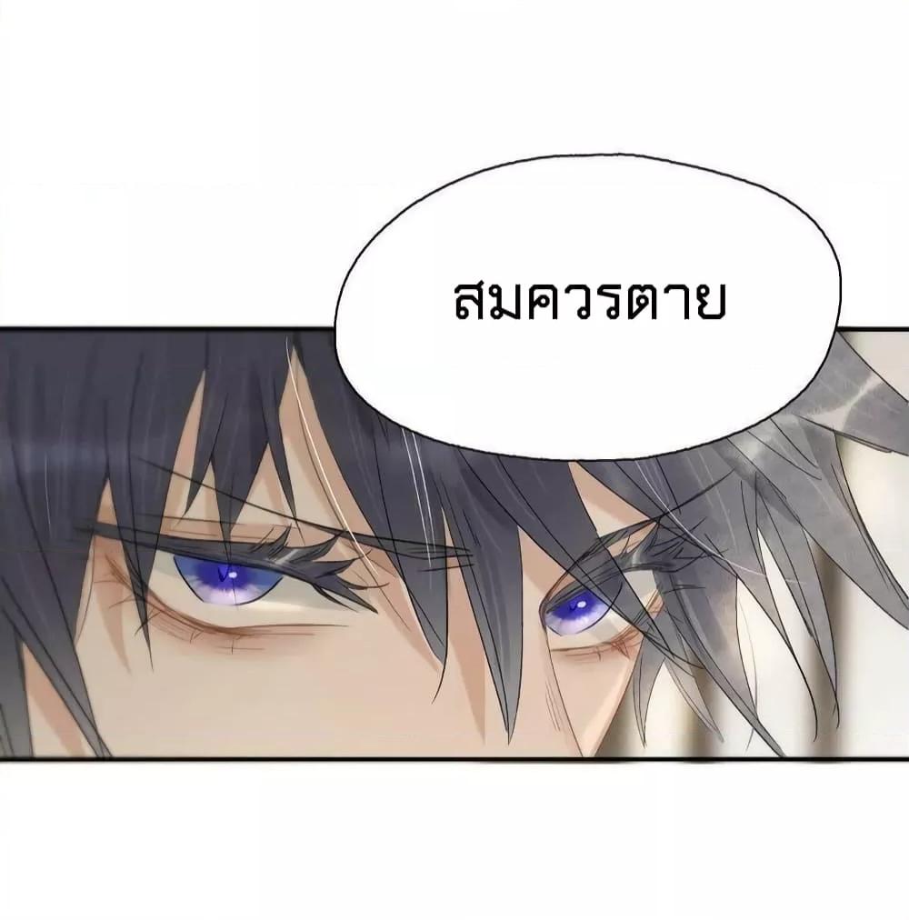 Danger! The Vicious Princess Begins to Fall in ตอนที่ 5 (26)