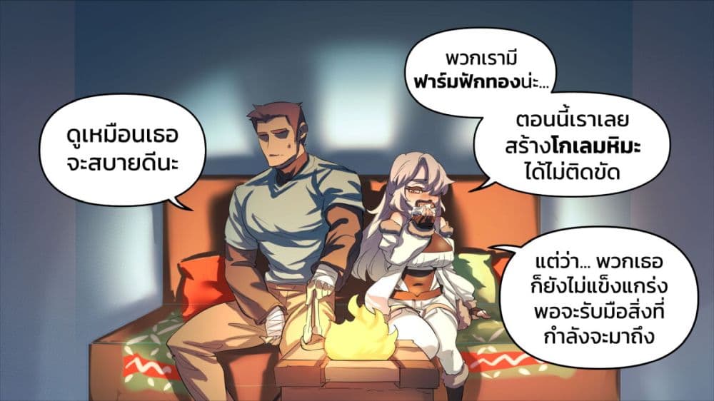 Minecraft Anime Edition ตอนที่ 24 (9)