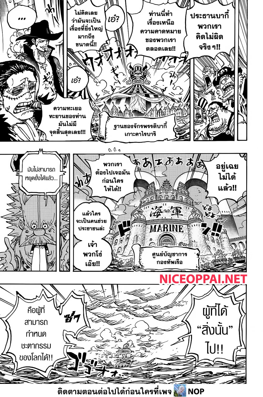 One Piece 1121 13