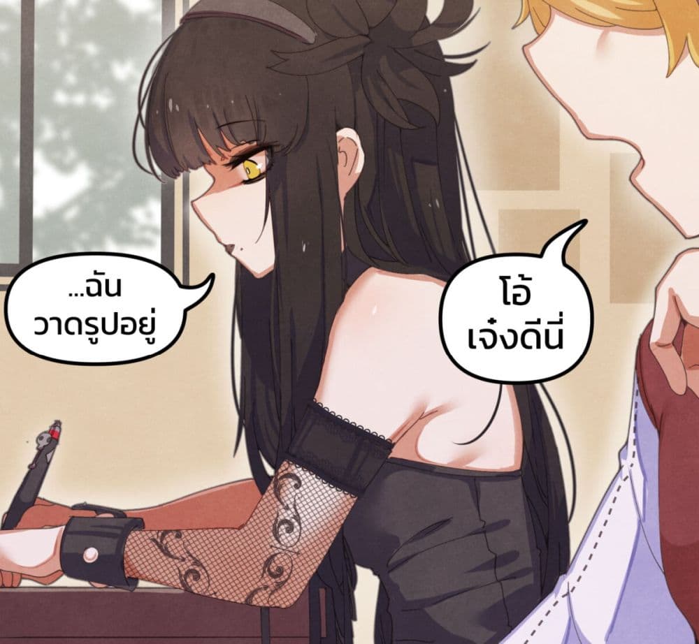 Goth Girl & The Jock ตอนที่ 1 (4)