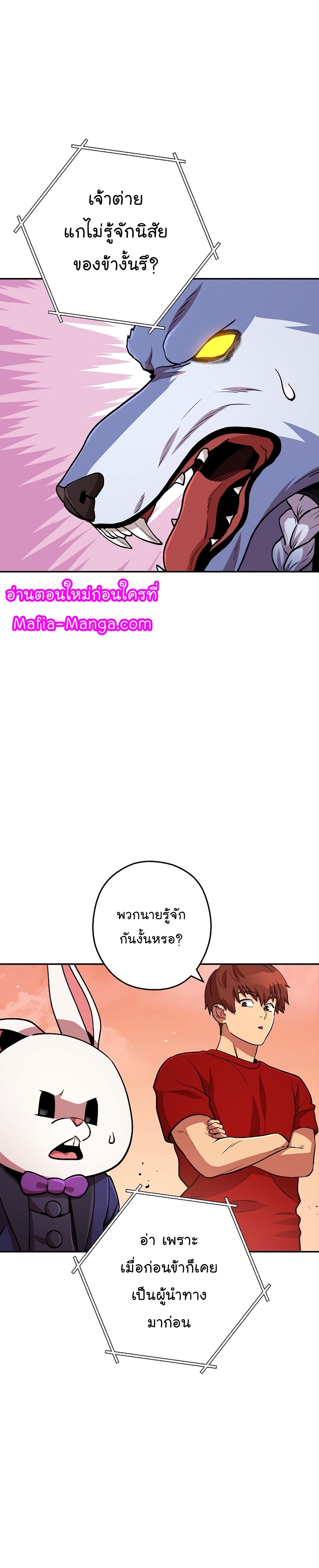 Dungeon Reset ตอนที่137 (9)