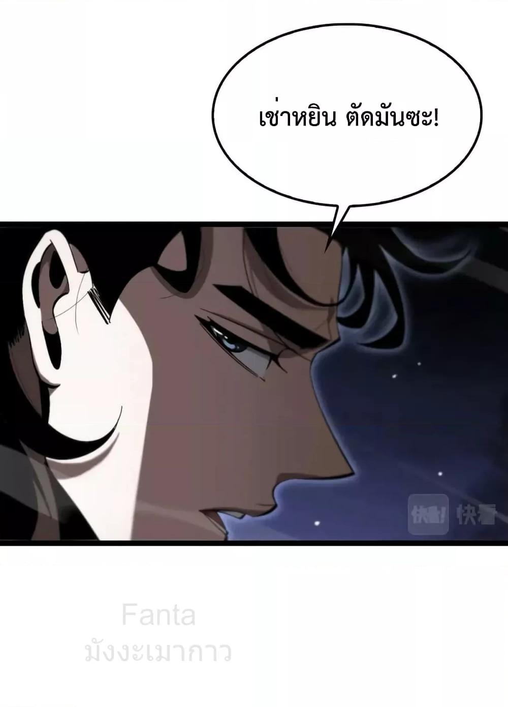 World’s Apocalypse Online ตอนที่ 219 (27)