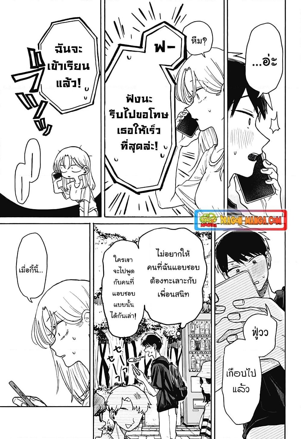 Hope You’re Happy, Lemon ตอนที่ 5 (27)