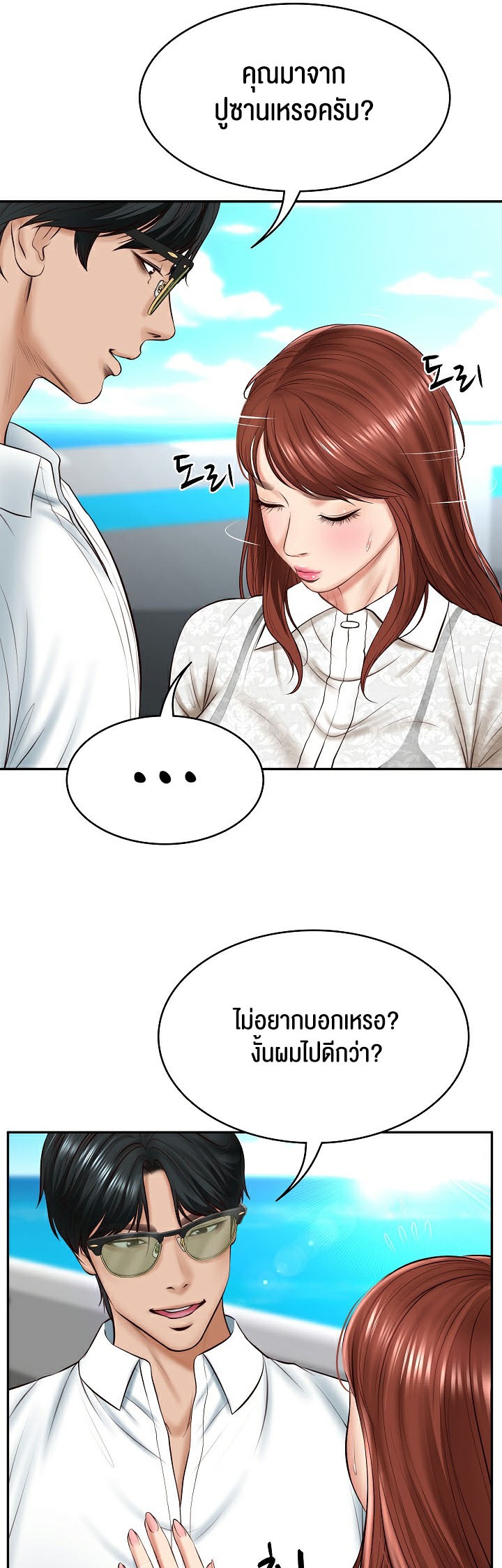 อ่านโดจิน เรื่อง The Billionaire's Monster Cock Son In Law 6 19