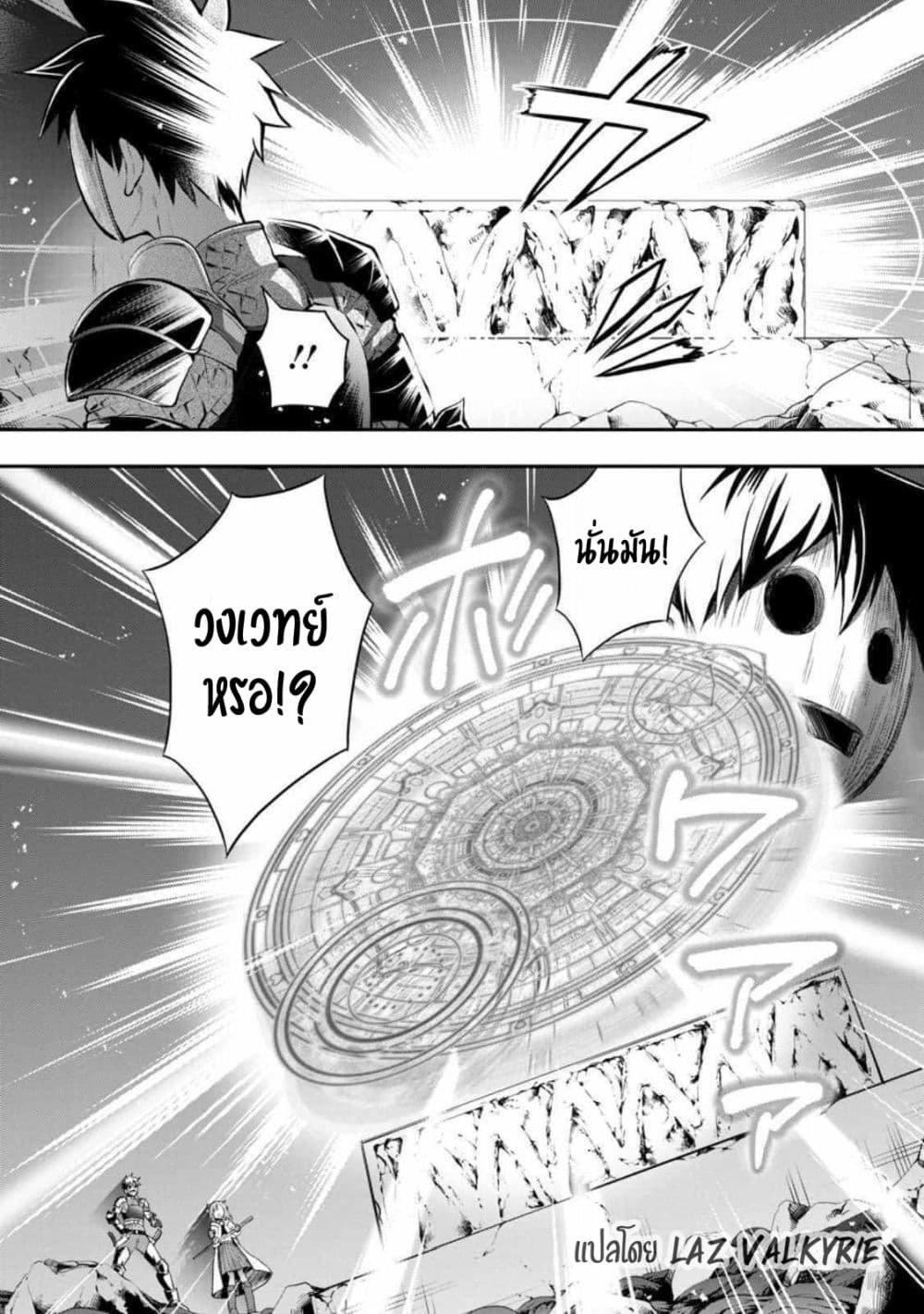 Boken ka ni Narou 39 28